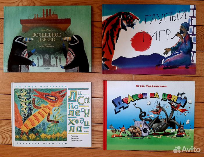 Детские книги часть 3