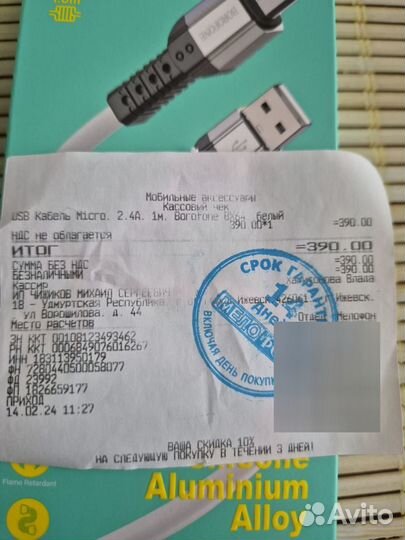 Продам USB кабель