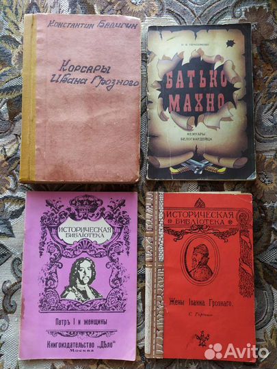 Книги по истории России