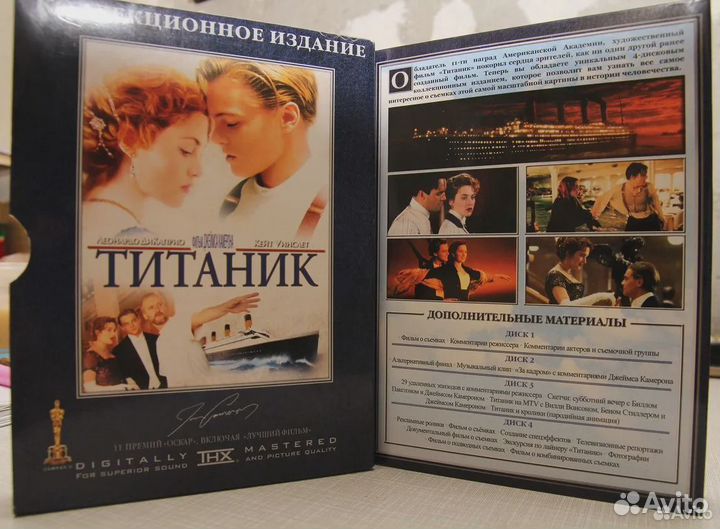 Титаник коллекционное издание на 4 DVD