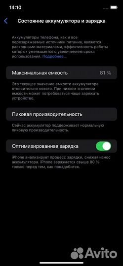 iPhone Xr, 64 ГБ