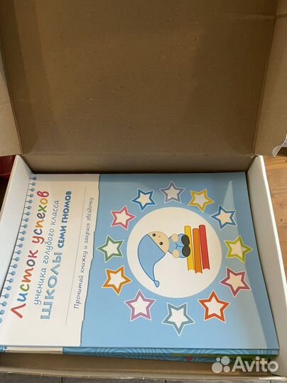 Школа семи гномов 2, набор из шести книг