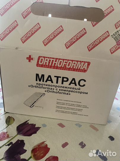 Матрас Противопролежневый 
