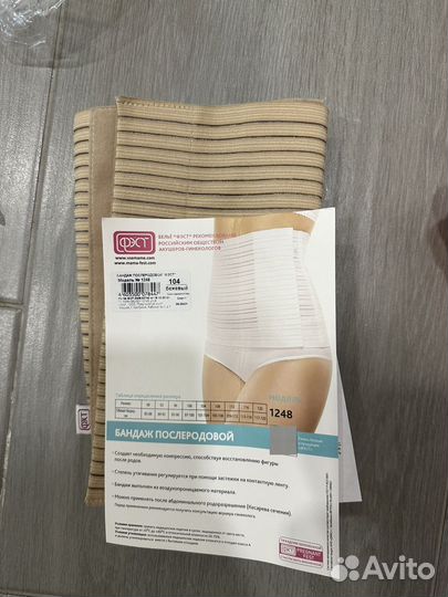 Бандаж послеродовой фэст