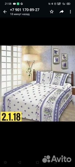 Белье постельное