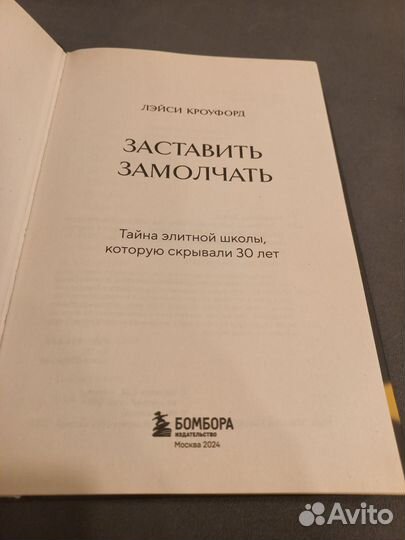 Книги (Эльчин Сафарли, Лэйси Кроуфорд)