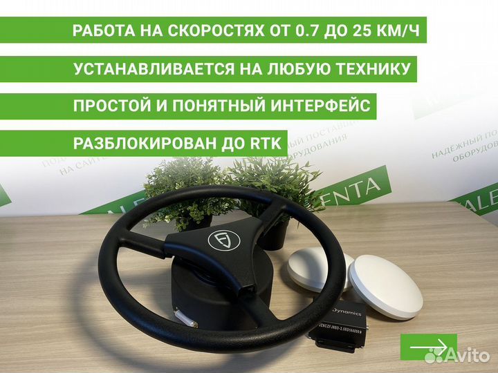 Автопилот на трактор FJDynamics TYO в Туле