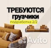 Грузчик 2/2 с еженедельными выплатами (М)