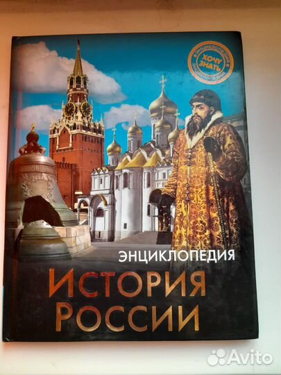 Познавательная география и история(для детей 8+)