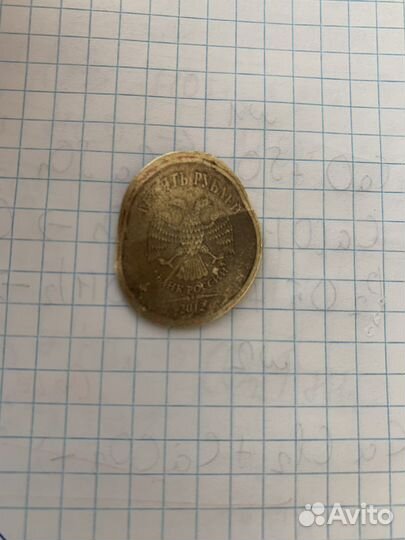 Монетка 10 рублевая