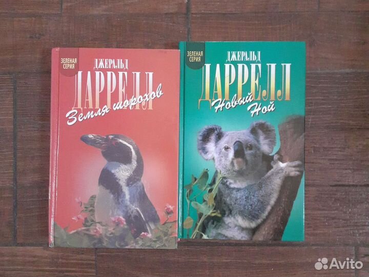 Книги про животных