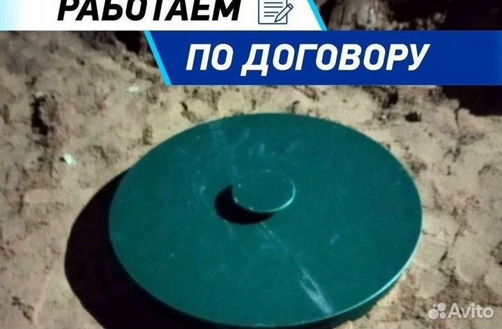 Септики Далос