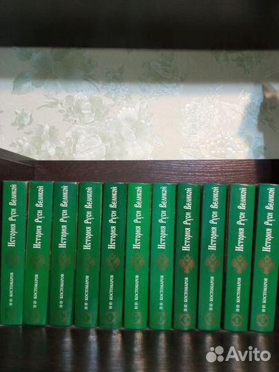 12 ти томник История Руси великой Костомарова Н И