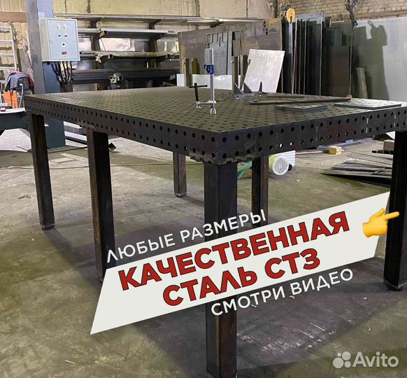 Сварочный стол 3d с доставкой