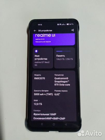 realme GT Neo 2, 12/256 ГБ