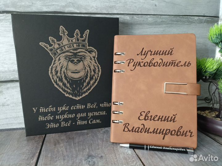 Именной планер + именная ручка