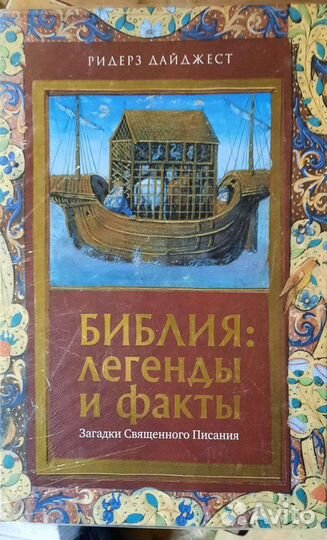 Святыни России. Спаситель мира