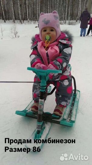 Комбинезон