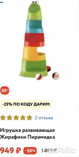 Развивающие игрушки пакетом