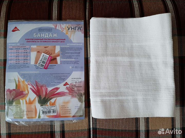 Бандаж компрессионный послеоперационный
