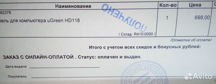 Кабель hdmi UGreen 2м в оплетке