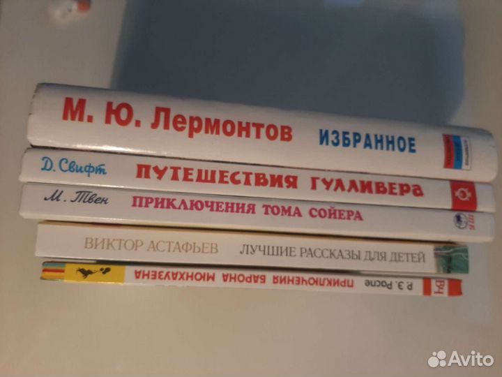 Книги для школьников