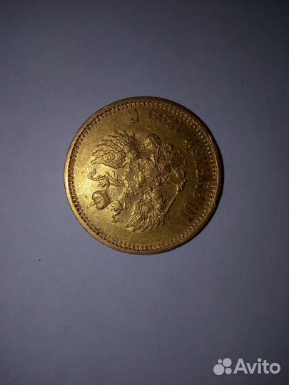 Николаевский золотой червонец