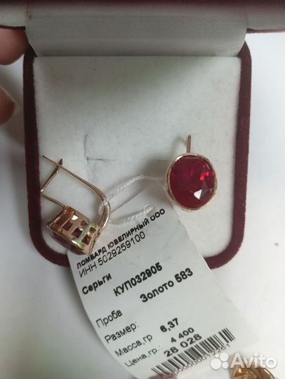 Серьги золотые 583 пробы СССР