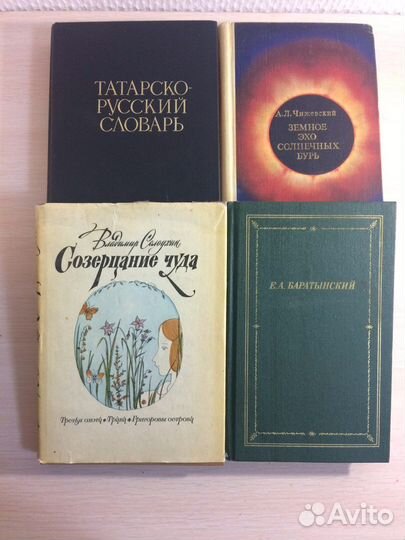 Созерцание чуда