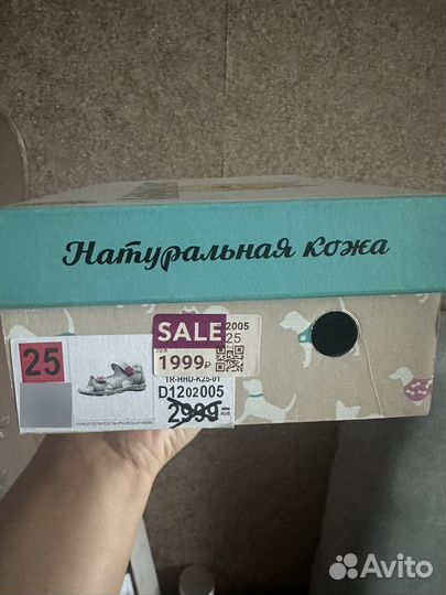 Сандалии для девочки 25 размер