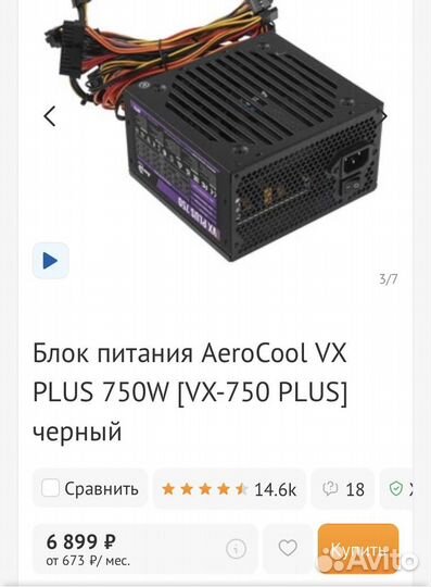 Блок питания Aerocool VX plus 750W