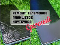 Рем�онт телефонов Xiaomi, Samsung, Huawei, Honor, A