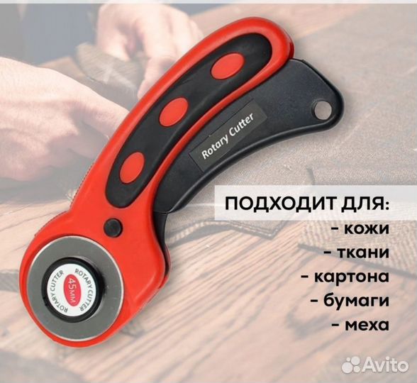 Нож раскройный дисковый