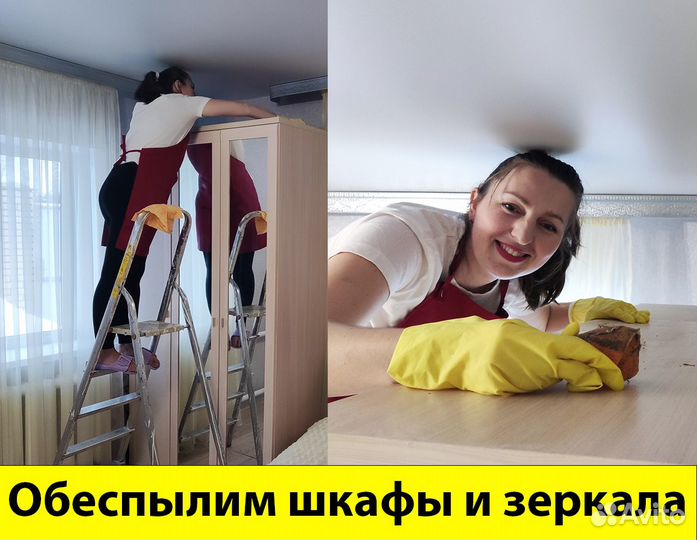 Уборка коттеджа Клининг Мойка окон