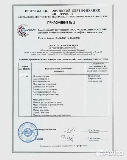 Экстракт для оптимальной работы поджелудочной