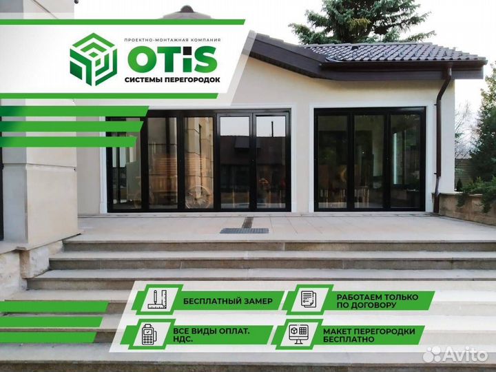 Фасадное Остекление х Безрамная сдвижная система