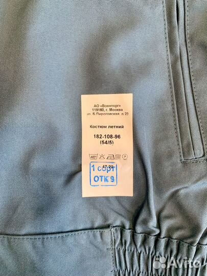 Форма мчс новая