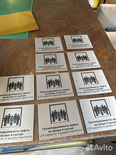 Таблички для лифта