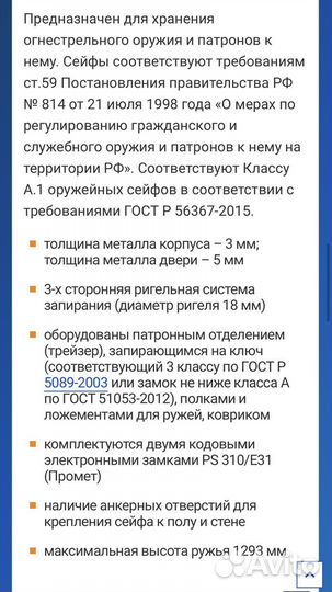 Оружейный сейф valberg арсенал 161/2 EL