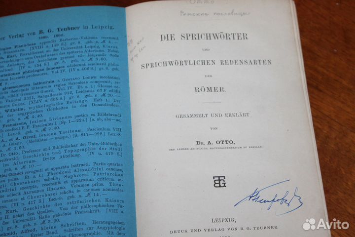 Книги Отто римские пословицы 1890г