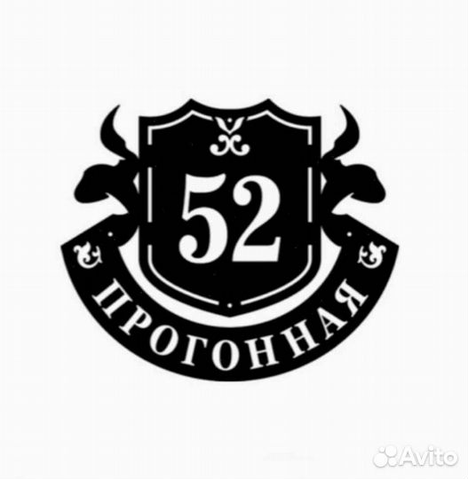 Адресная табличка