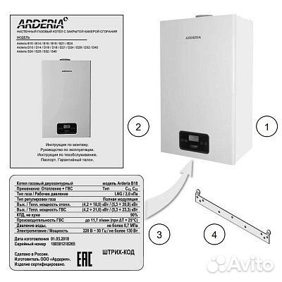 Газовый котел двухконтурный откр. Arderia D10 Atmo