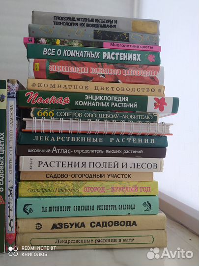 Садоводство. Огородничество. Лек. растения