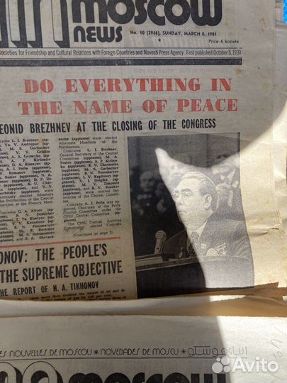 Газета moscow news 81 год