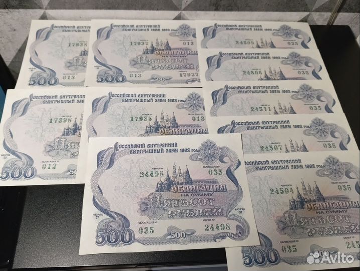 Облигации 1992 года