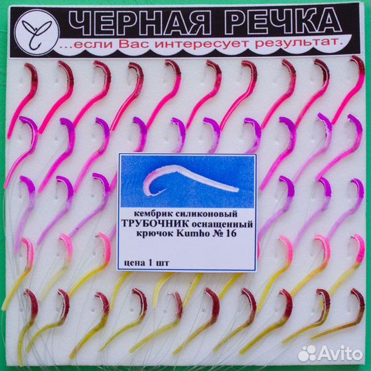 Кембрик силиконовый Трубочник оснащенный кр. Hayab