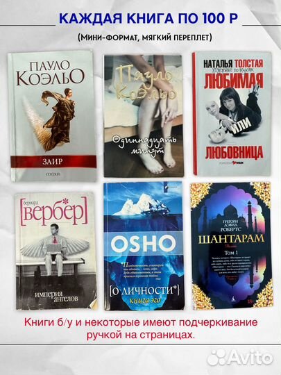 Книги в отличном состоянии