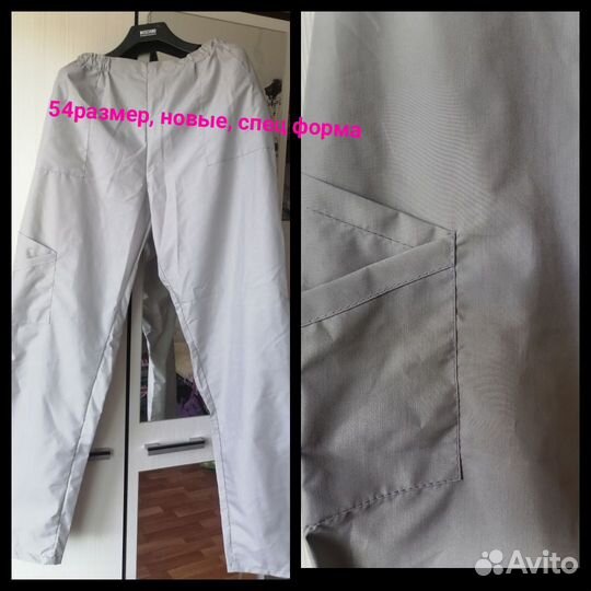 Спецодежда, штаны