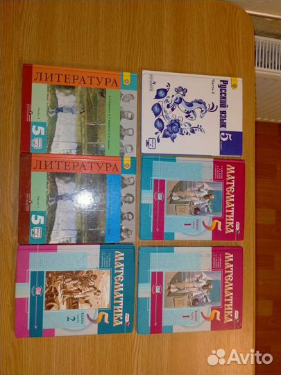 Книги за 5 класс