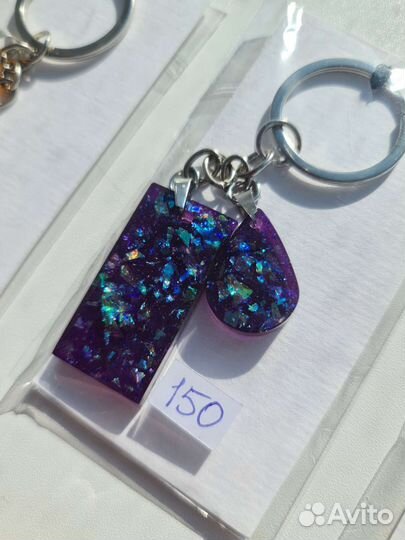 Брелки 150